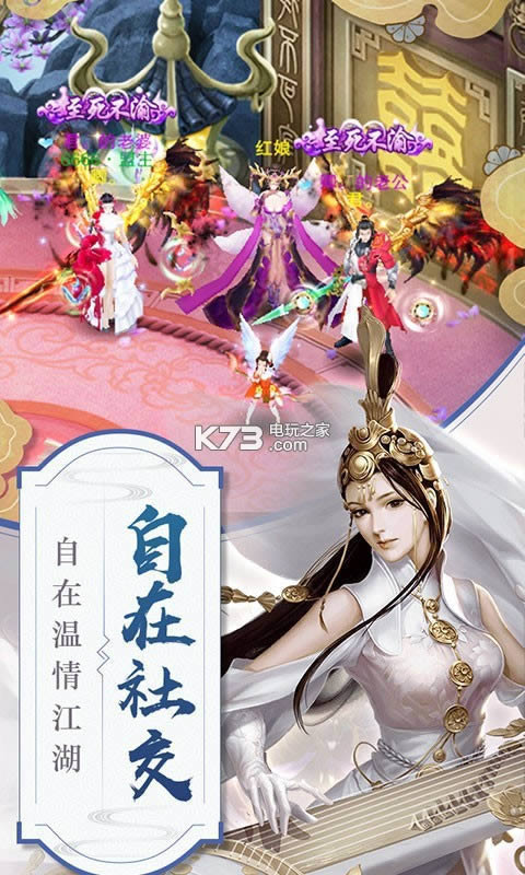 剑侠山河传 v1.1.0 送v版 截图