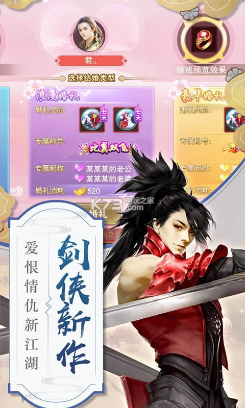 剑侠山河传 v1.1.0 破解版 截图