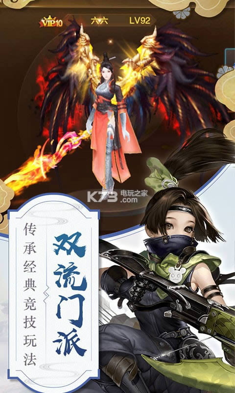 剑侠山河传 v1.1.0 破解版 截图