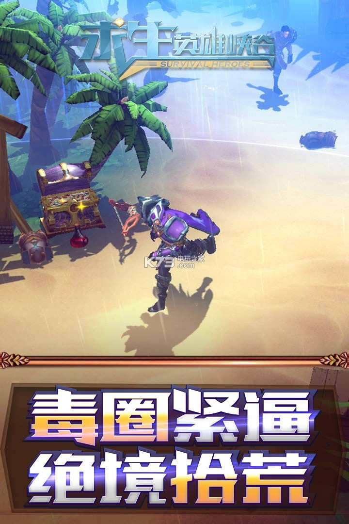 求生英雄峡谷 v2.6.2 无限钻石版 截图