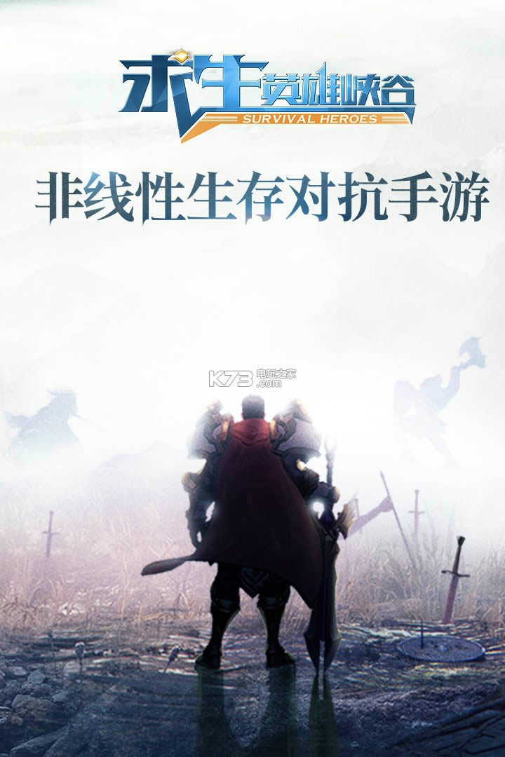 求生英雄峡谷 v2.6.2 无限钻石版 截图