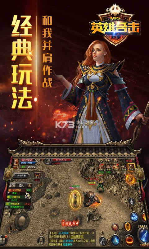1.85英雄合击 v1.0.0 破解版 截图