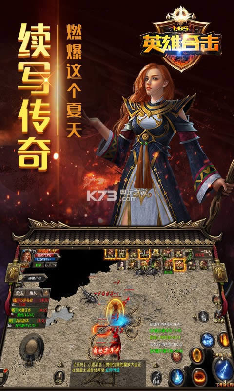 1.85英雄合击 v1.0.0 破解版 截图