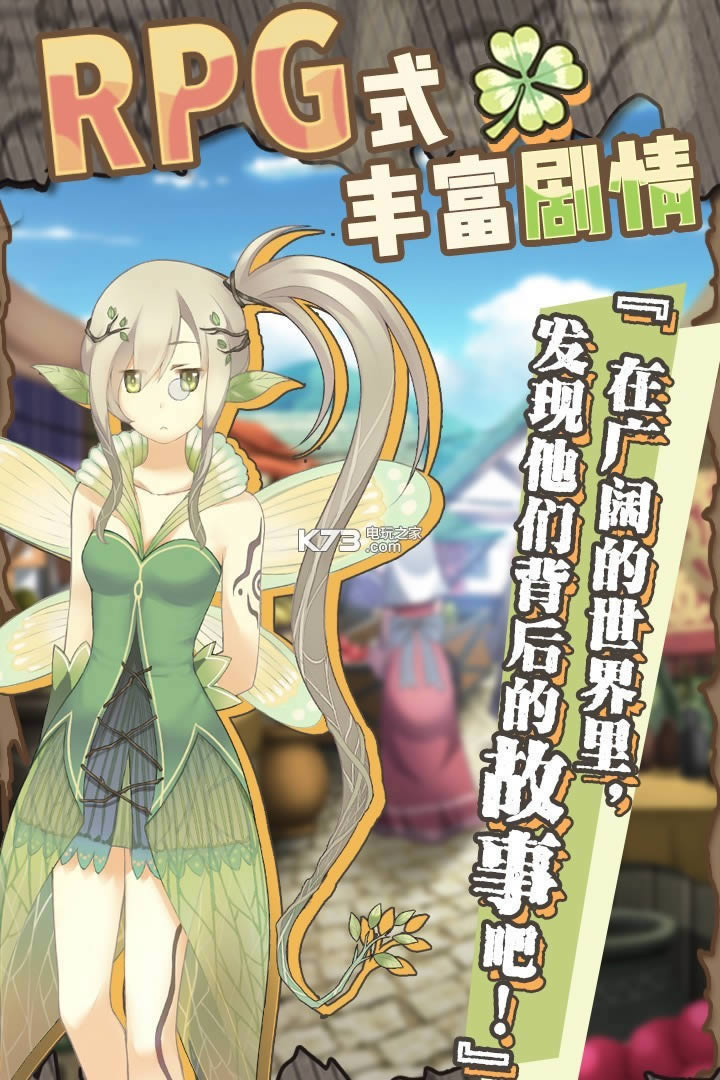 牧羊人之心 v1.7.6 满v破解版下载 截图