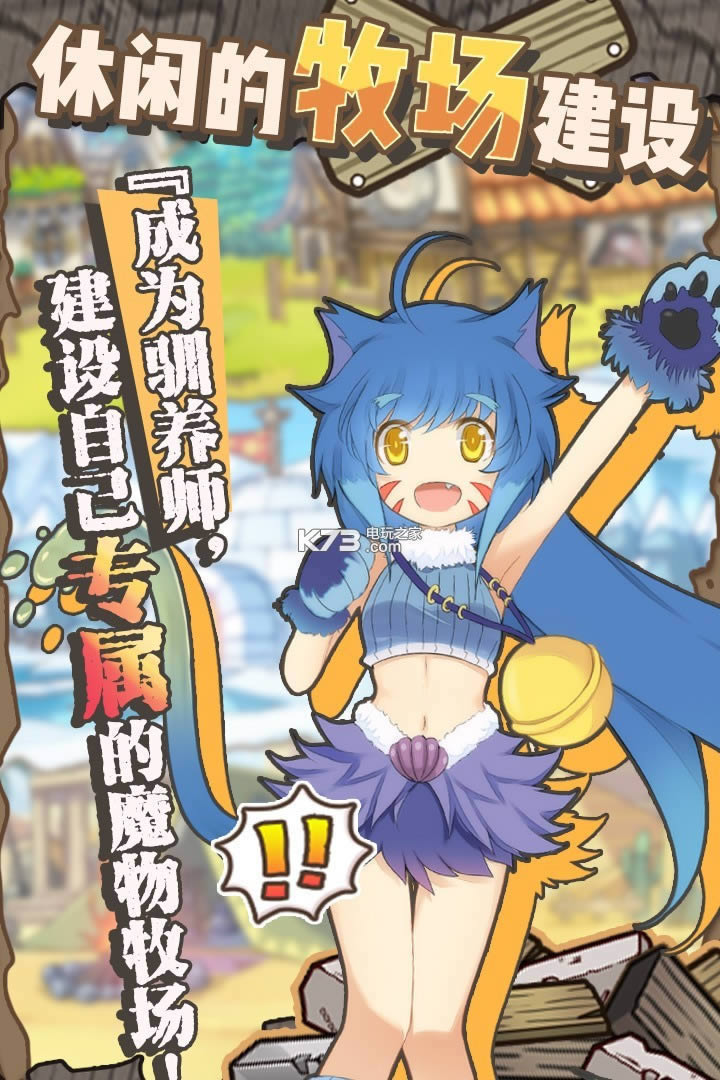 牧羊人之心 v1.7.6 满v破解版下载 截图