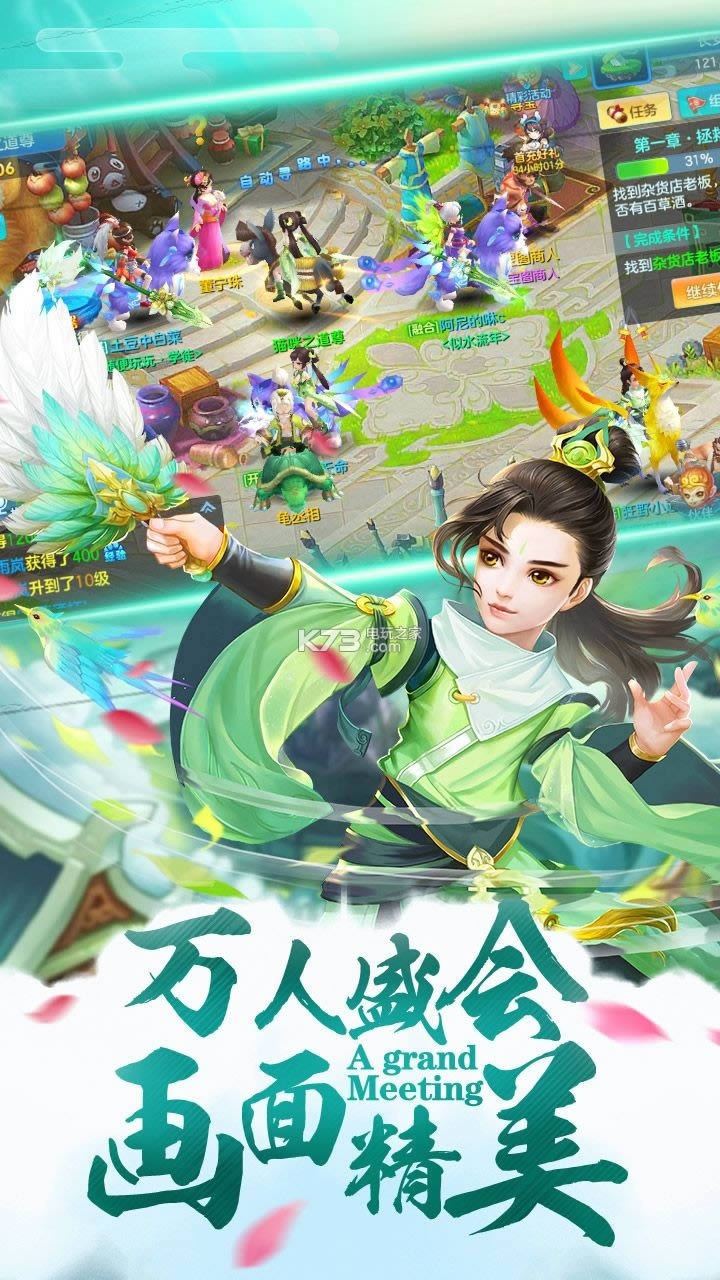 仙侣奇缘 v1.5 破解版下载 截图