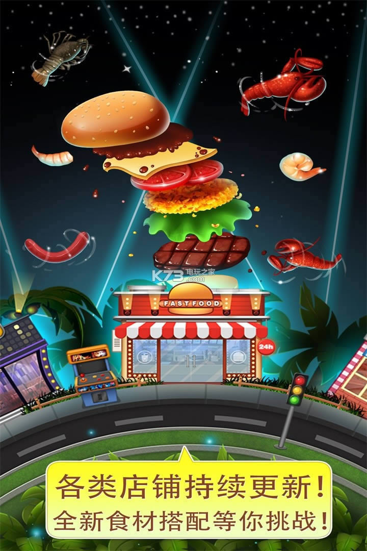 ��ʳ��⿼� v9.2.5038 ��׿ ��ͼ