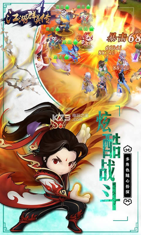 ����ȺӢ�� v2.0.0 �ƽ������ ��ͼ