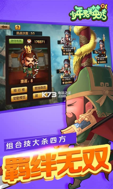 ����ȺӢ��ol v1.0 ��v�ƽ������ ��ͼ