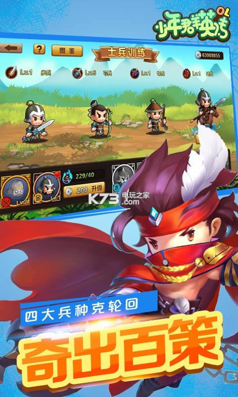 ����ȺӢ��ol v1.0 ��v�ƽ������ ��ͼ