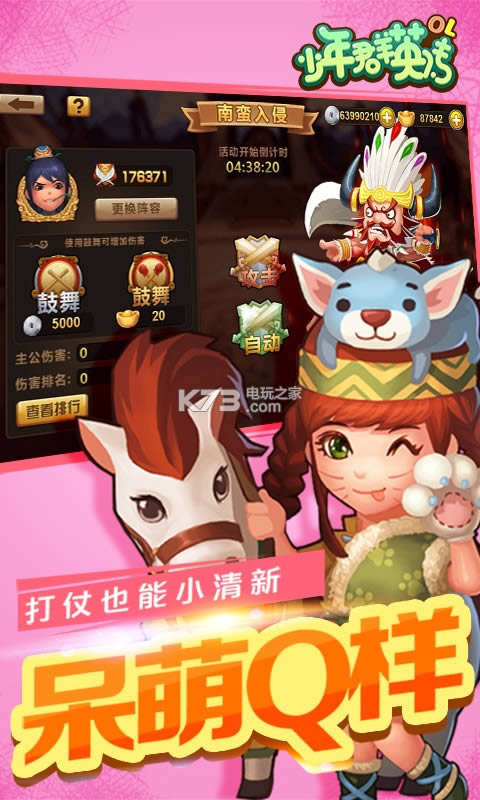 ����ȺӢ��ol v1.0.0 �ƽ������ ��ͼ