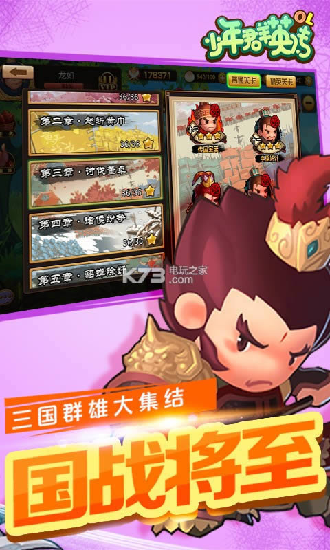 ����ȺӢ��ol v1.0.0 �ƽ������ ��ͼ