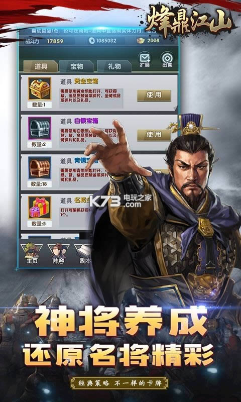 烽鼎江山 v1.1.1.0 满v破解版预约 截图