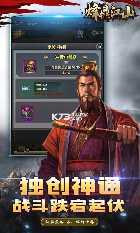 烽鼎江山 v1.1.1.0 满v破解版预约 截图