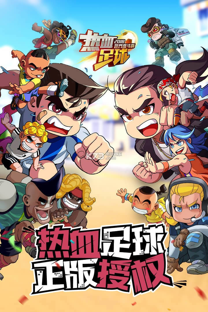 热血足球 v1.1.0 破解版预约 截图