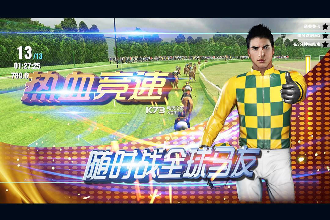 骑仕荣耀 v1.0.0.002 满v破解版预约 截图