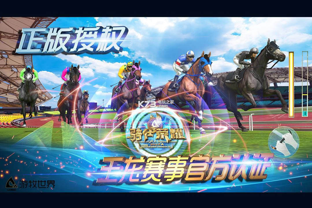 骑仕荣耀 v1.0.0.002 满v破解版预约 截图