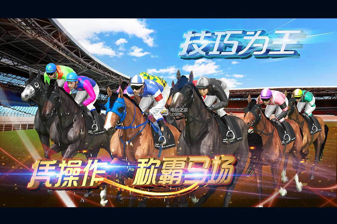 骑仕荣耀 v1.0.0.002 破解版预约 截图