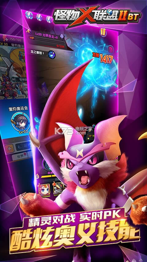 怪物X联盟2BT v1.0 破解版下载 截图