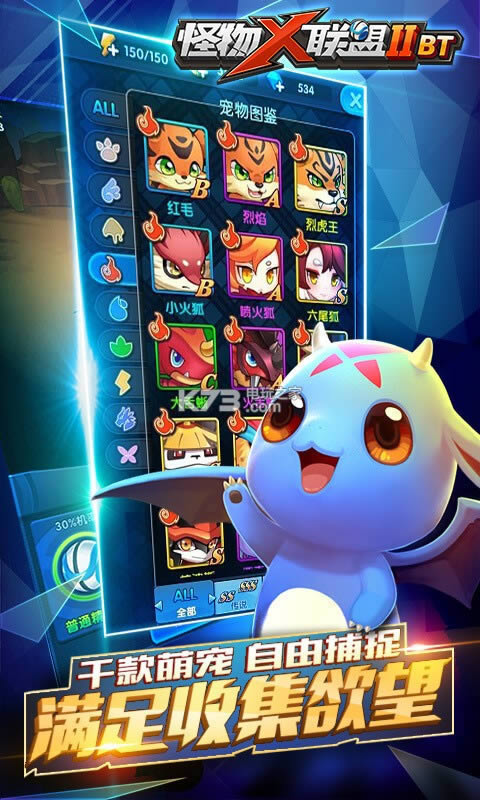 怪物X联盟2BT v1.0 破解版下载 截图