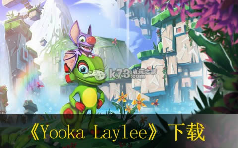 Yooka Laylee  ŷԤԼ ͼ