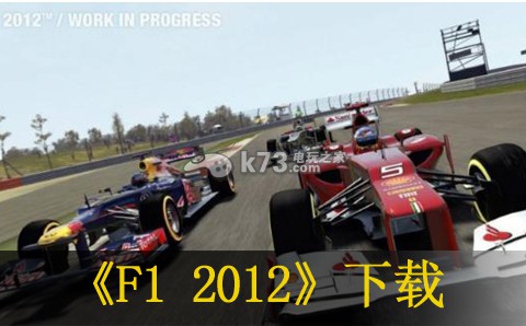 F1 2012  ŷ ͼ