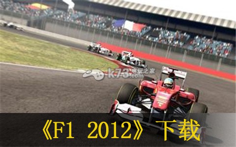 F1 2012