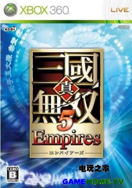 XBOX360《真.三国无双5:帝国》中文版下载
