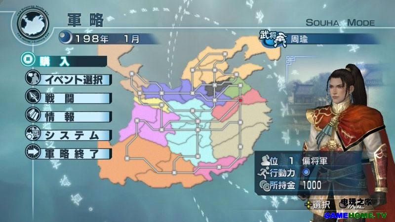 XBOX360《真.三国无双5:帝国》中文版下载
