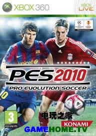 XBOX360《实况足球2010》试玩版下载