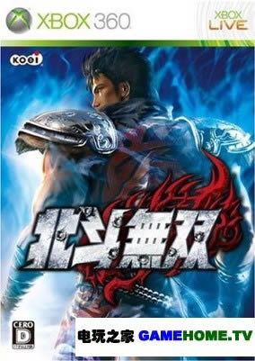 XBOX360《北斗无双》日版下载