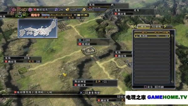XBOX360《信长之野望 天道》日版下载