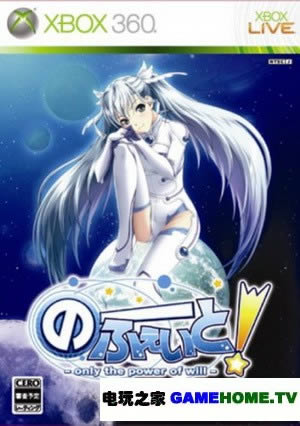 XBOX360《拒绝命运 决意的力量》日版下载