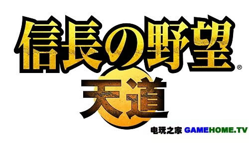 XBOX360《信长之野望 天道》日版下载