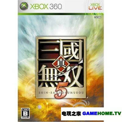 XBOX360《真三国无双5:帝国》GOD繁体中文版下载