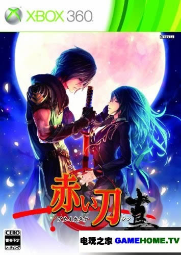 XBOX360《赤刀 真》日版亚洲锁区ISO下载