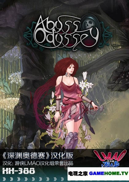 XBOX360《XBLA 深渊奥德赛》汉化XEX硬盘版下载