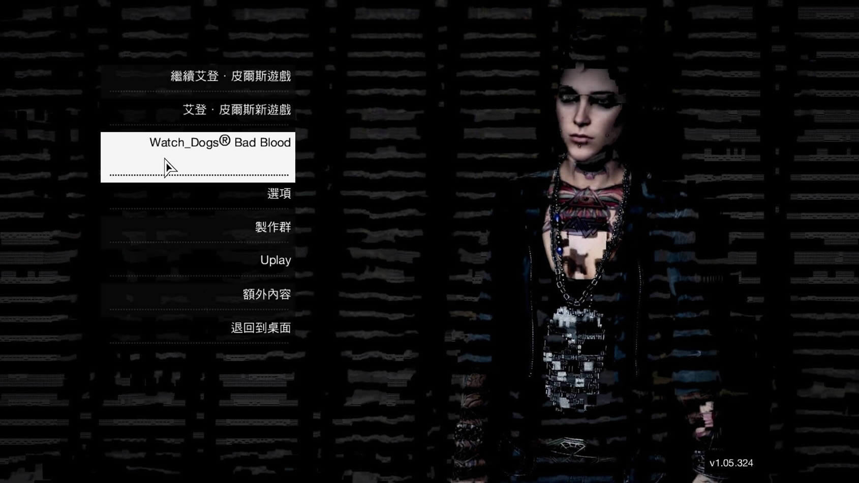 XBOX360《看门狗 Watch Dogs》血恨交织DLC下载