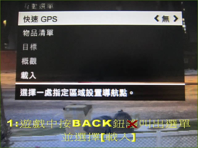 XBOX360《侠盗猎车手5》超强MOD修改V2.0测试版下载