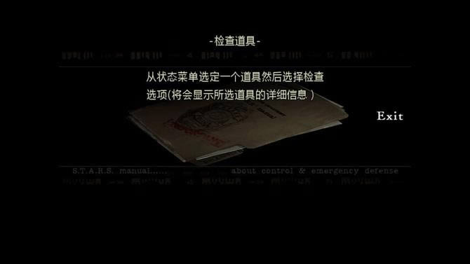 XBOX360《生化危机高清重制版》中文硬盘版XEX下载