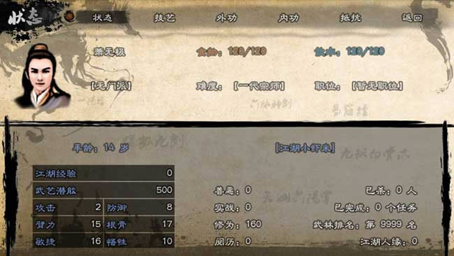 Ӣ��Ⱥ����II�޸İ�����_Ӣ��Ⱥ����II�޸İ� V2.7.7_Ӣ��Ⱥ����II�޸İ氲׿������