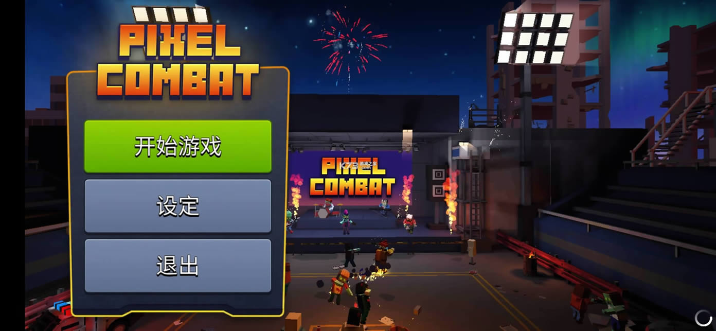 ����ս����ʬͻϮ v4.0.0 �����ƽ�� ��ͼ