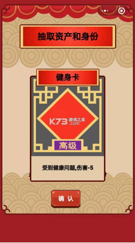 春节亲戚又来�?v2.0.1 游戏 截图