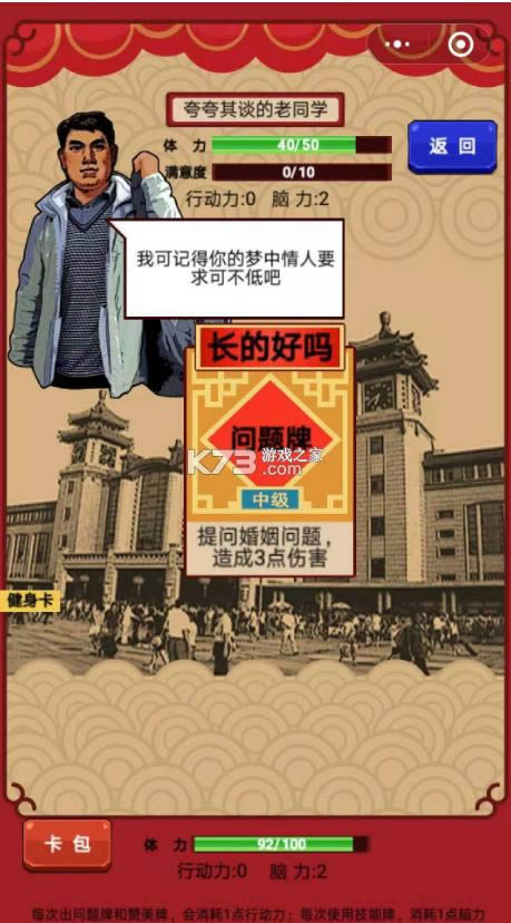 春节亲戚又来了游�?春节亲戚又来了下载v2.0.1安卓�?k73游戏之家