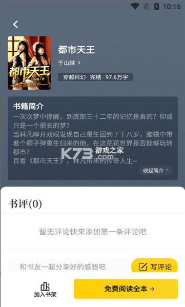 ����С˵ v1.2.0 vip�ƽ�� ��ͼ