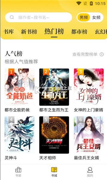 ����С˵vip�ƽ��-����С˵app���û�Ա�ƽ������ṩ����v1.2.0