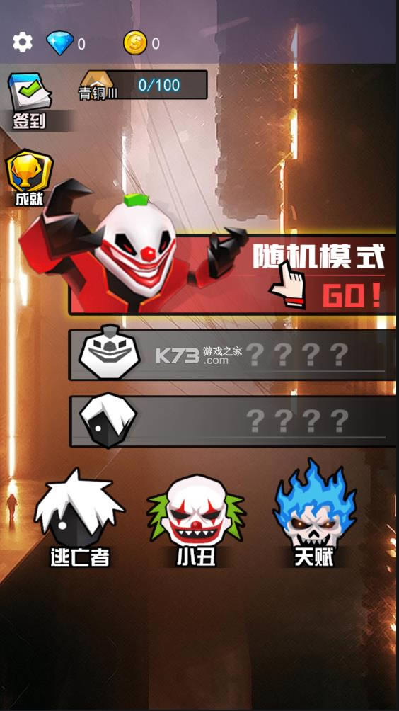 ˭��С�� v2.0 ��Ϸ ��ͼ