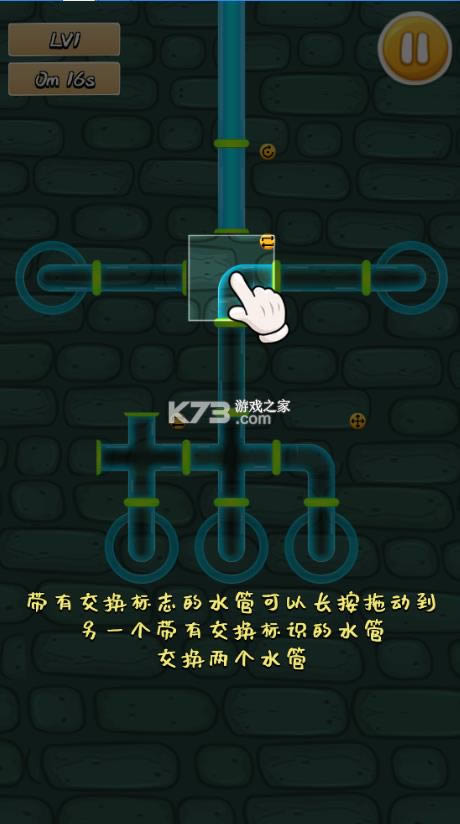 ˮ�ܵ����� v2.1 ��Ϸ ��ͼ