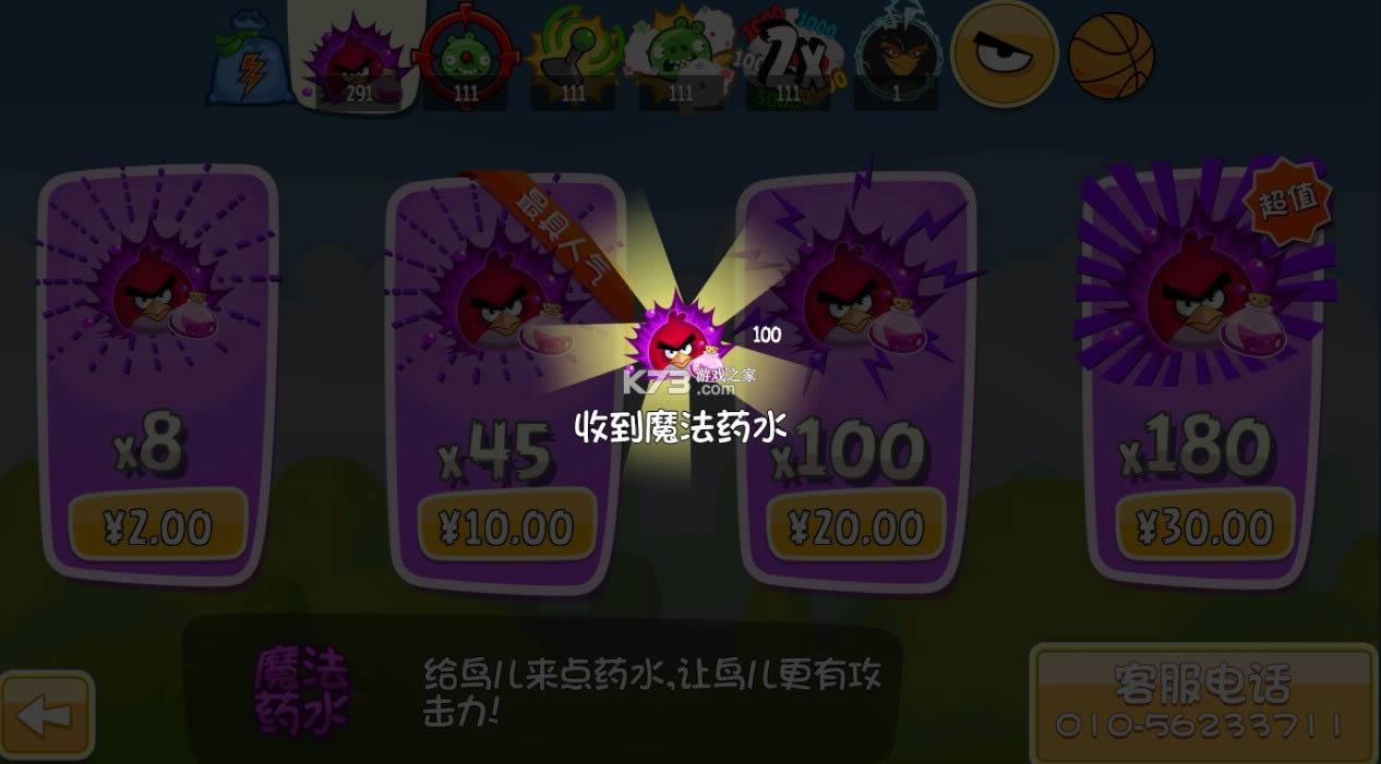 ��ŭ��С����껪 v4.2.0.1 �����ƽ�� ��ͼ