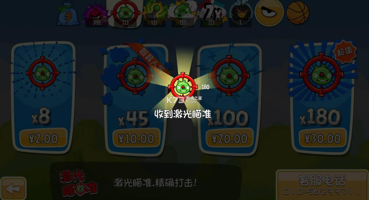 ��ŭ��С����껪 v4.2.0.1 �����ƽ�� ��ͼ